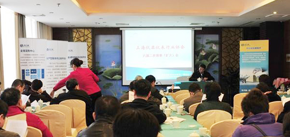 上海儀器儀表會議